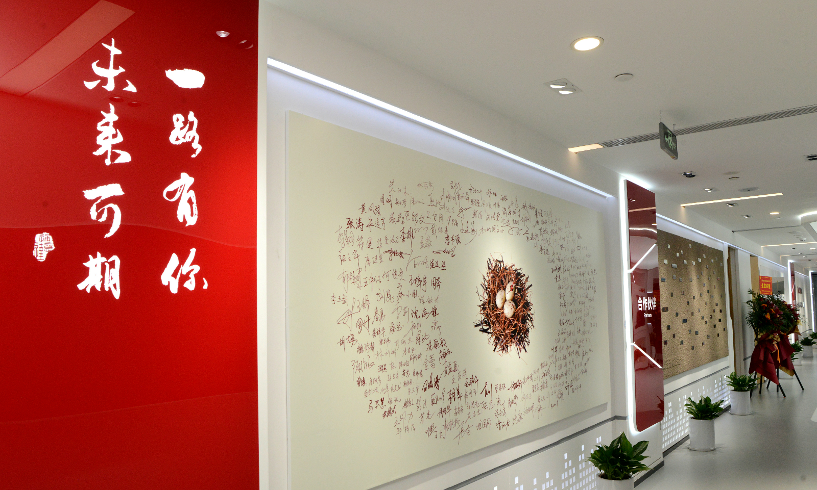 一路有你未来可期.jpg